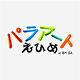 総合福祉センターはらまち